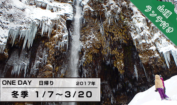 大日ヶ岳　冬季1月～3月