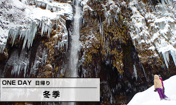 阿弥陀ヶ滝　冬季1月～3月
